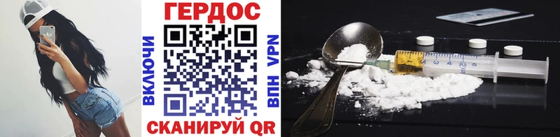 что такое наркотик  Мирный  ГЕРОИН Heroin 