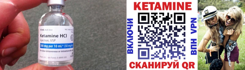 Кетамин ketamine  Мирный 