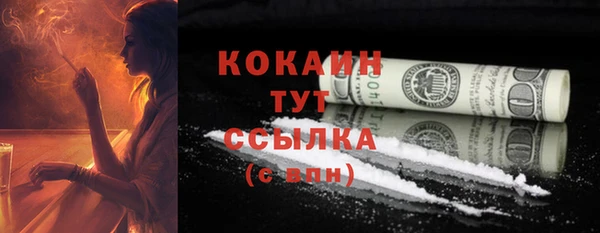 кокаин Богородицк