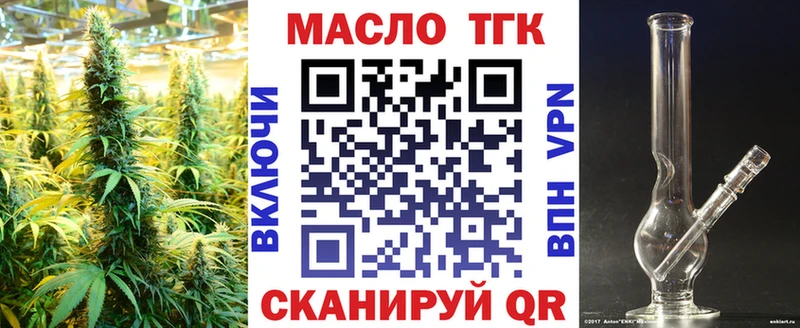 ТГК вейп  Мирный 