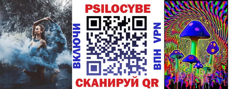 Псилоцибиновые грибы Psilocybe  omg ТОР  Мирный 